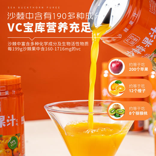 沙棘果汁饮料山西特产沙棘汁野生沙棘小果压榨独立罐装整箱 商品图0