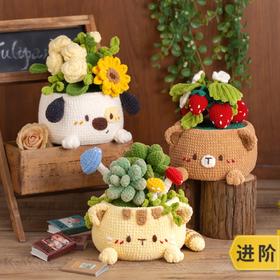 苏苏姐家盆栽收纳盒手工编织diy钩针创意编织材料包毛线团打发时间