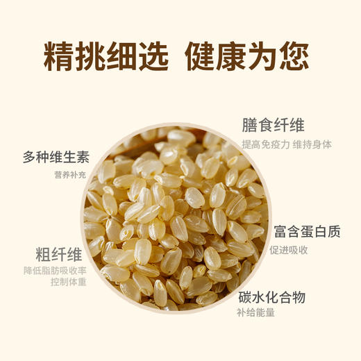 生态糙米  酵素生态六不用种植糙米2.5KG【京东快递送货上门】 商品图1