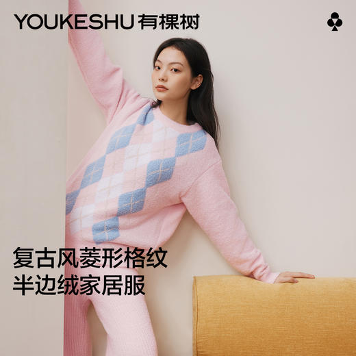 【新品上新】有棵树半边绒抗静电可外穿女士家居服套装-J1149 商品图0