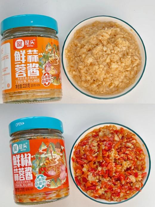 【龙虾🦞生蚝🦪蒜蓉酱·万能款】屋头蒜蓉酱蒸烤凉拌蘸海鲜龙虾🦞生蚝🦪0添加防腐剂，放心好食材🔥 商品图3