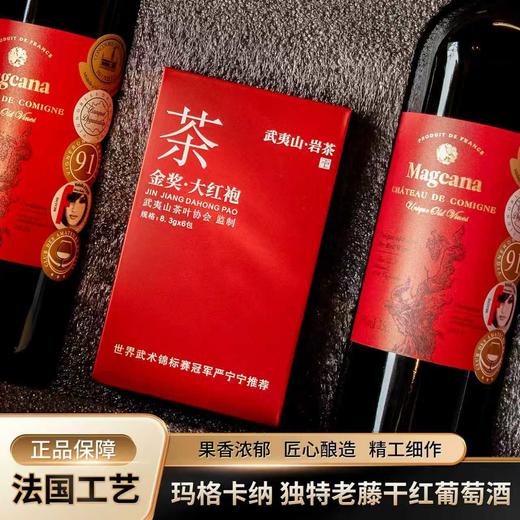 【超模君严选 法国原瓶进口】  玛格卡  纳·  独特老藤  “红运双臻”佳节礼盒（内含：AOP级干红葡萄酒750ml*2瓶+福建正宗武夷山红茶*1罐 ） 商品图0