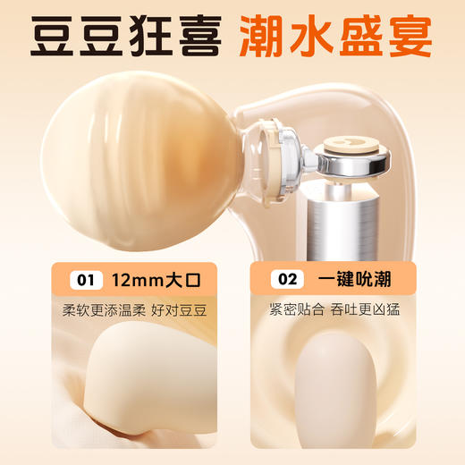 谜姬海贝跳蛋2.0抗菌吮吸震动 商品图3