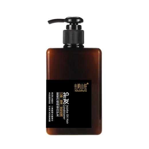 霍霍巴植物蛋白护发  光阴小驻护发素免洗护发精华260g/瓶【京东快递送货上门】 商品图6