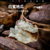 白蜜地瓜 丨口感粉而不干 甜度很高 蕴含独特的香气 5斤装⭐️京东快递 商品缩略图0