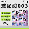 大象003超薄避孕套 高潮玻尿酸安全套 大颗粒套套成人情趣计生用品byt 限定玻尿酸纯享28只 商品缩略图0