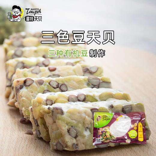 鲁特有机天贝 印尼植物肉素食250g/盒【顺丰速运】 商品图2