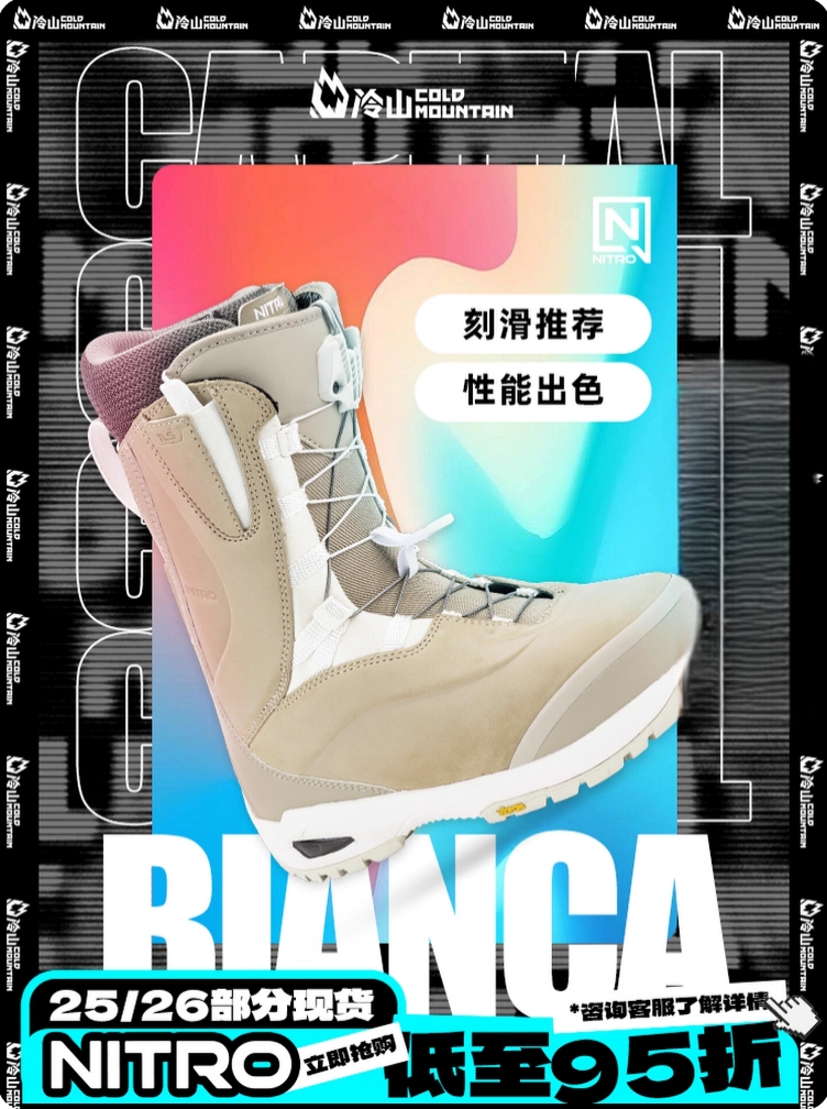 冷山雪具NITRO单板滑雪鞋尼卓BIANCA滑雪靴全能保暖防水女款2526