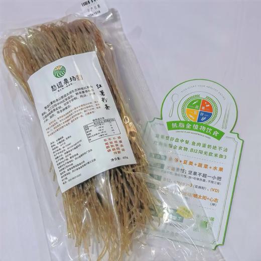 生态红薯粉条（细粉/宽粉）  憨豆生态农场种植红薯400g/袋【京东快递送货上门】 商品图6