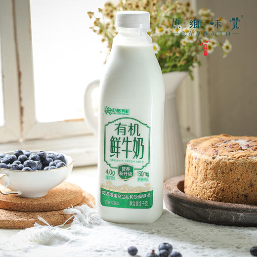有机鲜牛奶/酸奶（基地直发-顺丰包邮）|多种规格，来自内蒙古乌兰察布【合作生产，公平贸易】 商品图4