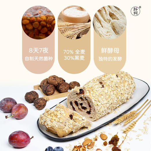 耘珂西梅黑麦大列巴 健康代餐面包500g/袋装【京东空运】 商品图5