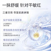 DR.Remesh芮洣舒 小白膏50g 舒缓润肤精华膏宝宝面霜 （孕婴级别）｜品牌直发 商品缩略图2