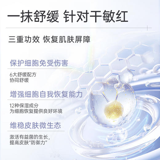 DR.Remesh芮洣舒 小白膏50g 舒缓润肤精华膏宝宝面霜 （孕婴级别）｜品牌直发 商品图2