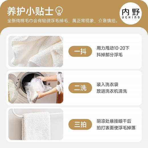 内野B1-飞扬撞色提花面巾 商品图3