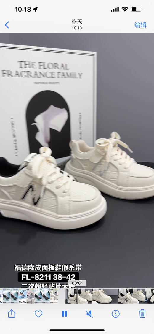 福德隆皮面8211   38—42码 商品图1