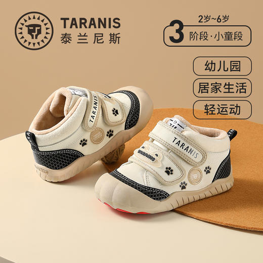 泰兰尼斯童鞋冬季新款311儿童幼儿园室内鞋男女童学步鞋保暖板鞋泰兰尼斯幼儿园鞋T02X5D6653 商品图0