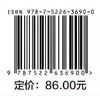 虚拟现实（VR）模型制作技术及应用（高等职业教育数字媒体专业新形态教材） 商品缩略图4