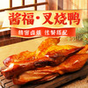 秋林里道斯酱福叉烧鸭655g 商品缩略图1