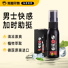 德国原装Eros 山金车男性久时快感长效喷雾 商品缩略图0