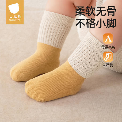 贝肽斯婴儿袜子宝宝春秋季新生儿0一3岁男女儿童中筒防滑秋冬棉袜 商品图5
