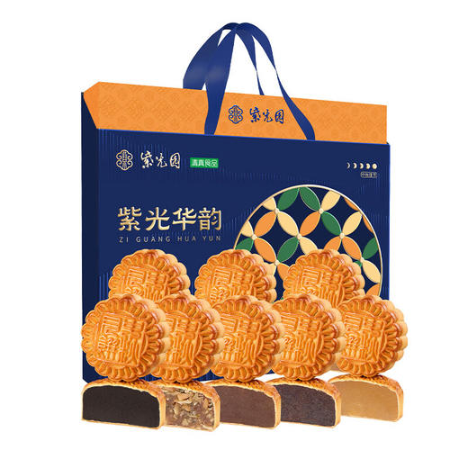 【C】紫光园·紫光华韵月饼礼盒480g 商品图0