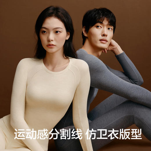 【新品上新】有棵树胶原蛋白肌底衣保暖内衣秋衣秋裤男女情侣套装冬季打底内搭-S1097 商品图2