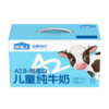认养一头牛哞星人A2β酪蛋白儿童纯牛奶 3.8g蛋白 200ml*10盒 商品缩略图2