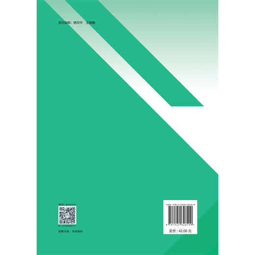 给排水工程技术专业综合实训（活页式）（高水平专业群建设成果活页式系列教材  高等职业教育水利类“十四五”系列教材） 商品图2