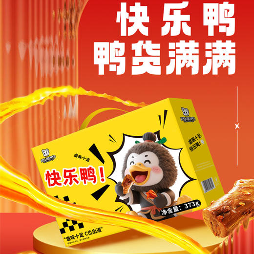 周黑鸭快乐鸭卤味零食373g-XL 商品图3