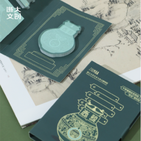 浙江大学艺博馆藏牛首蟠螭纹青铜壶便利贴套组（3个装）