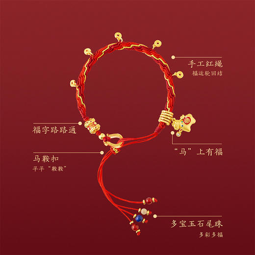 【故宫饰品】马上有福红绳编织手链红手绳文创本命年生日礼物女生 商品图5