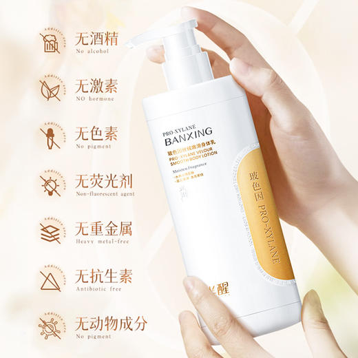 【2瓶装巨划算！大瓶装身体乳！】半醒烟酰胺身体乳 补水保湿提亮肤色 持久留香玻色因身体乳去干皮 商品图3