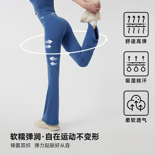 跃牌【海听系列】新款阔腿紧身裸感瑜伽裤女 高腰提臀休闲运动健身喇叭裤XC98 商品图1