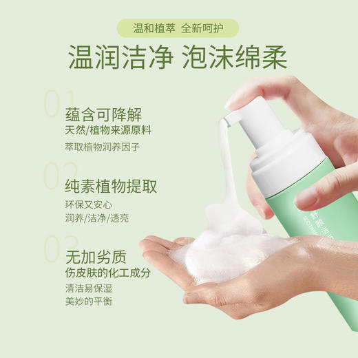 安姑娘植物舒颜洁面泡沫 【京东快递送货上门】 商品图4