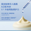 【套组】【新品上市】Evereden安唯伊婴儿亲护双萃A.D身体乳200ml*2件套 商品缩略图4