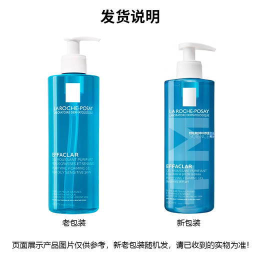 清痘净肤洁面啫喱洗面奶EFFACLAR 400ml 商品图1