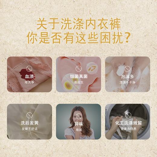 女性内衣洗衣液 乐活田园250ml/瓶【京东快递送货上门】 商品图6