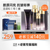 【老客专属福利】类蛇毒紧致套装（送透真蛇毒肽晚安冻膜4g×20袋+玻色因抗皱弹润精华液 30ml+积雪草精华舒缓保湿面膜5片/单片）#透真类蛇毒水乳套装抗皱紧致补水护肤品女中年妈妈正品官方旗舰店 商品缩略图0