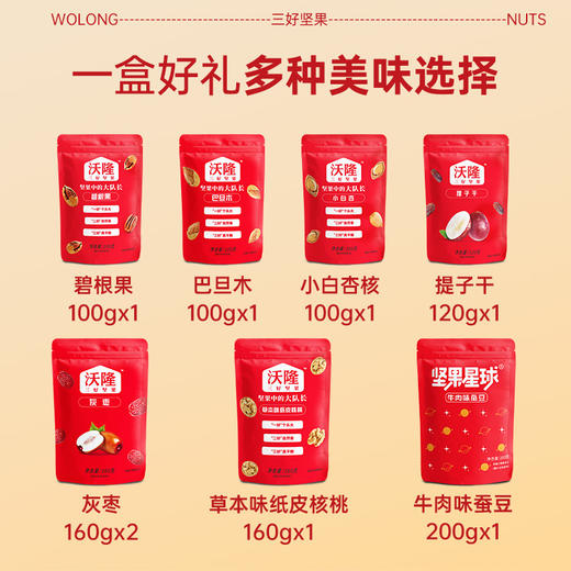 沃隆隆情好礼1100g 商品图4