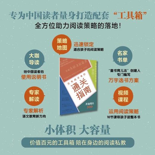 《美国学生阅读技能训练第2版》+《美国学生写作技能训练》 商品图9
