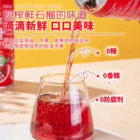 100%生榨石榴汁现0添加现榨鲜石榴红石榴果汁罐装整箱