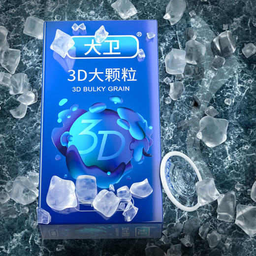 大卫避孕套 3D大颗粒安全套男女性快潮狼牙套 成人情趣计生性用品10只 商品图1