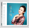 刘紫玲《清平调》HIFI唱片专辑HQⅡCD&1:1直刻&1:1黄金直刻 无比传真 商品缩略图7