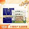 【中秋好礼】十堰特产 超值臻品礼盒套餐 （全国包邮，部分地区除外） 商品缩略图1