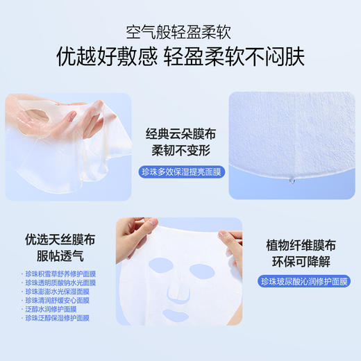【89元任选6盒】十点专供欧诗漫面膜组补水保湿滋润舒缓晒后修护提亮肤色紧致 商品图4