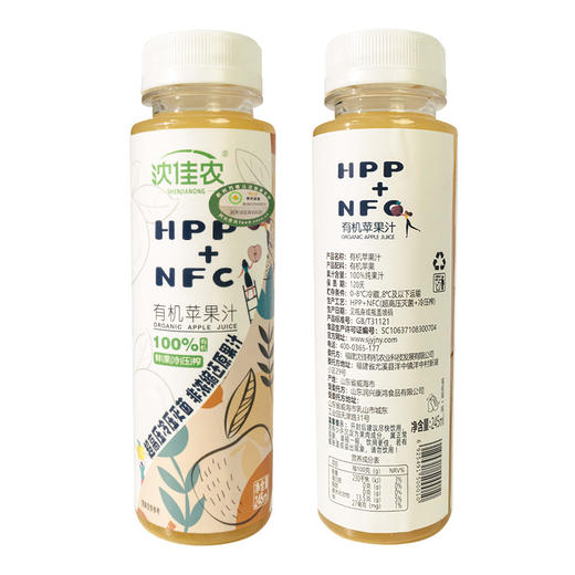 苹果汁 苹果胡萝卜汁 百合梨汁 HPP+NFC沈佳农有机鲜榨果蔬汁【顺丰包邮】 商品图3