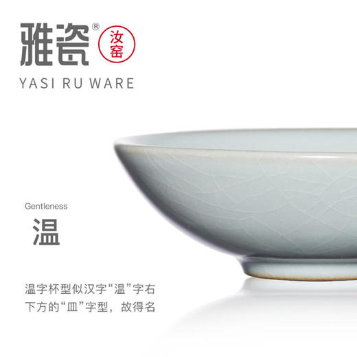 雅瓷-汝窑五君子【HSZQ20.0】 商品图2