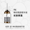 拾颜·源神经酰胺精华液 30g 长效保湿 商品缩略图1