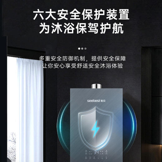 JSQ30-DB16 恒温燃气热水器 商品图7