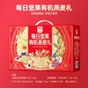 西麦每日坚果有机燕麦礼1050g（30日）-XL 商品缩略图1